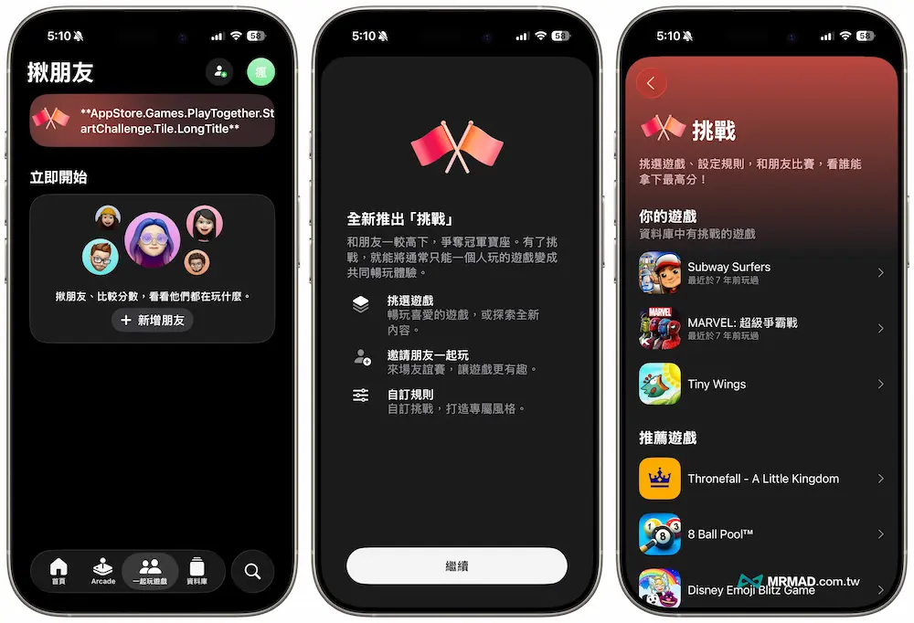 iOS 26遊戲強化社交互動:與朋友一起玩更有趣 2