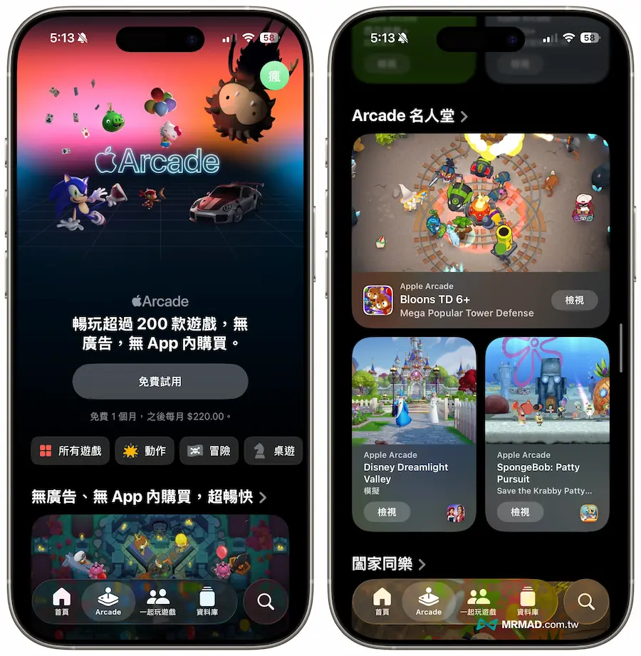 iOS 26 Apple Arcade 專屬區域:訂閱者的遊戲天堂