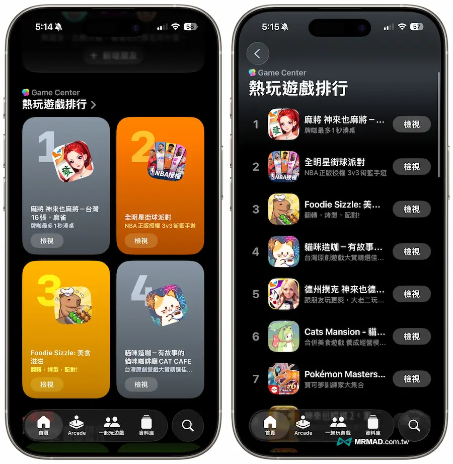 iOS 26遊戲強化社交互動:與朋友一起玩更有趣 1