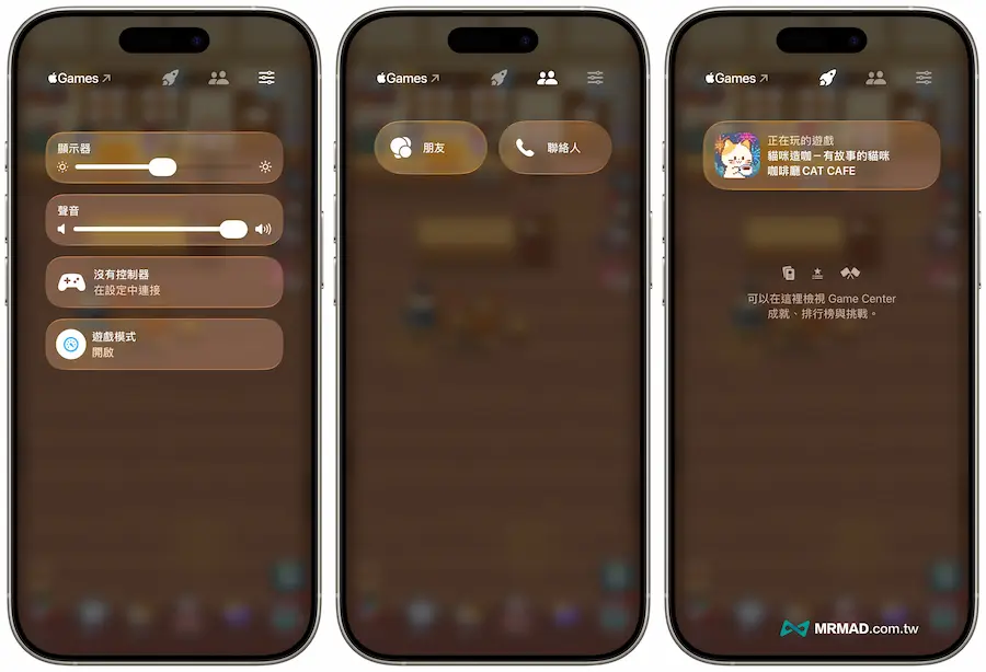 iOS 26遊戲覆疊功能:不中斷的遊戲體驗 2