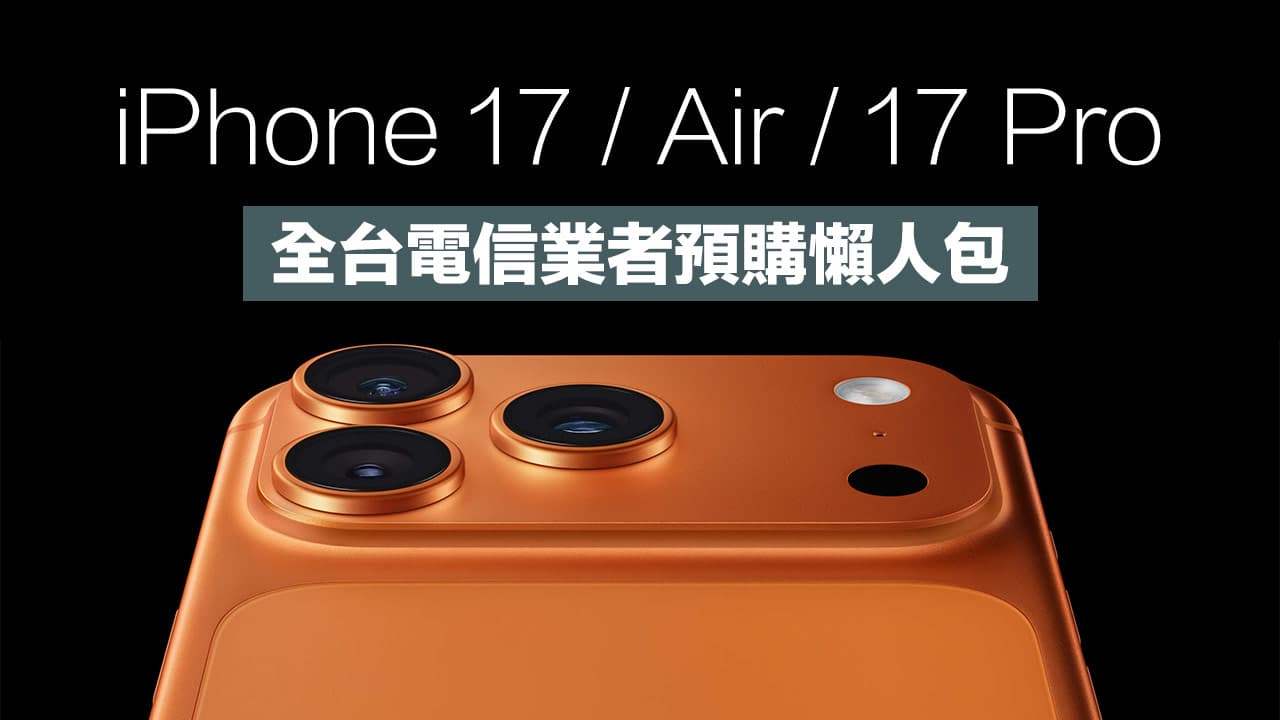 apple iphone 17 pre order event taiwa