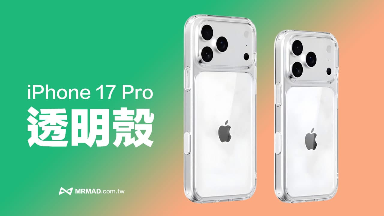 apple iphone 17 pro clear case new design