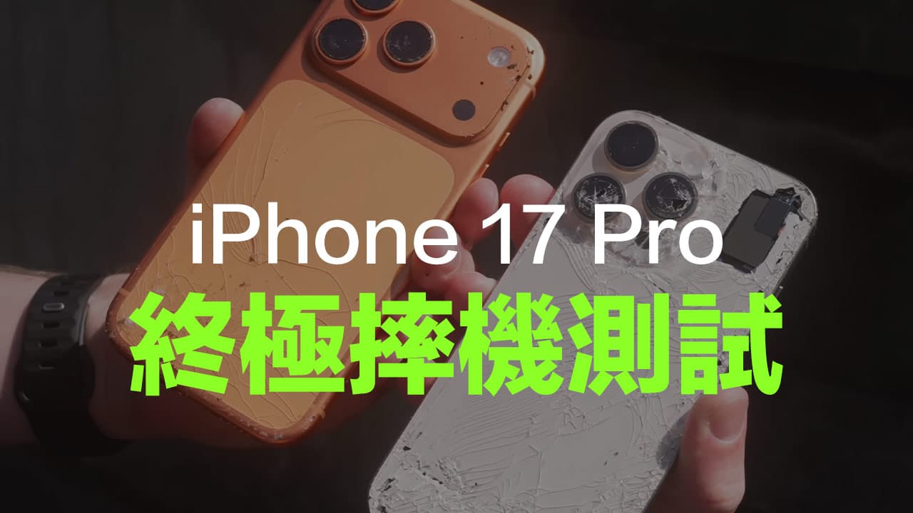 apple iphone 17 pro drop test