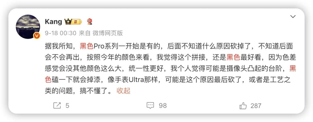 為何沒有iPhone 17 Pro黑色