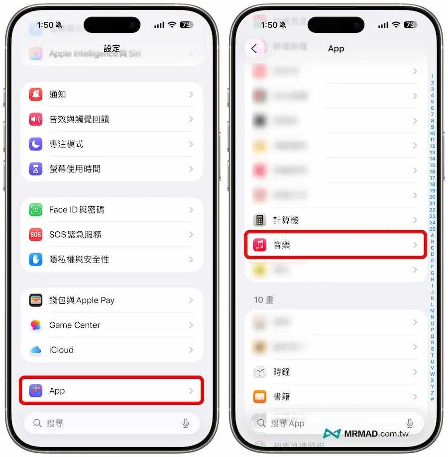 如何從 iOS 26 開啟Apple Muisc自動混音功能？