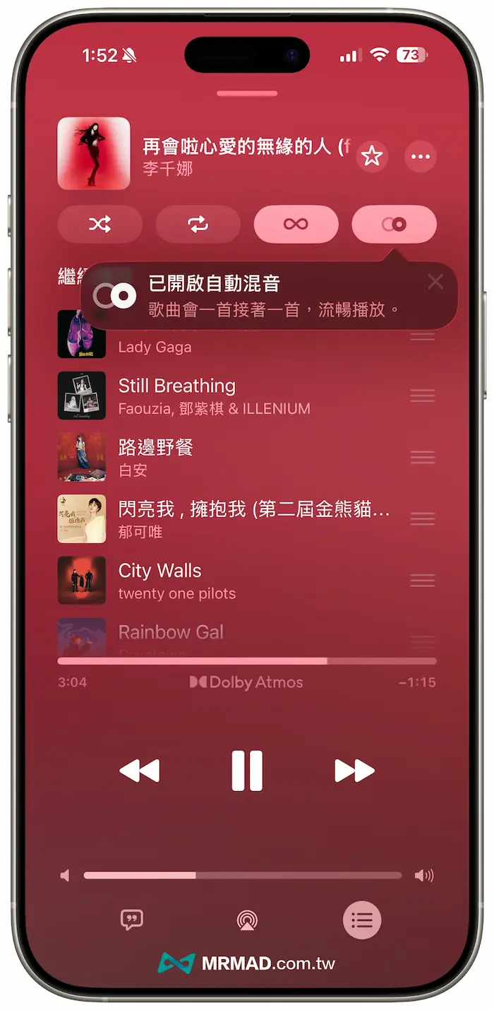 Apple Muisc自動混音怎麼啟用？效果有何不同？