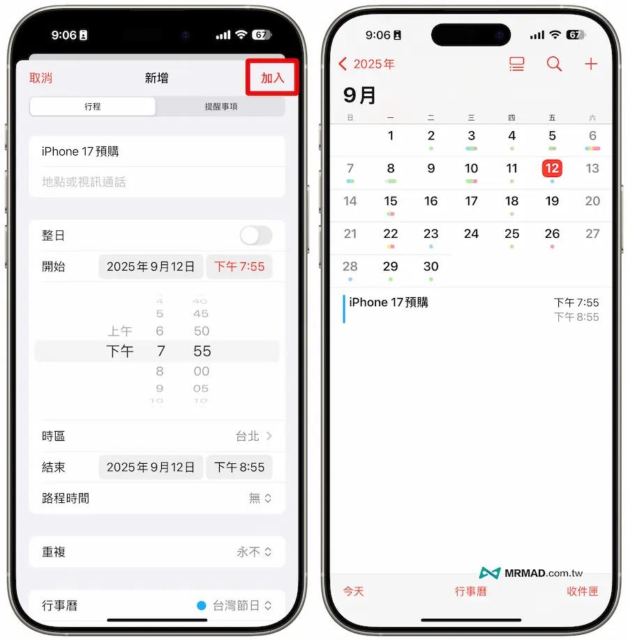 蘋果 iPhone 17 官網預購準備與懶人攻略技巧 1
