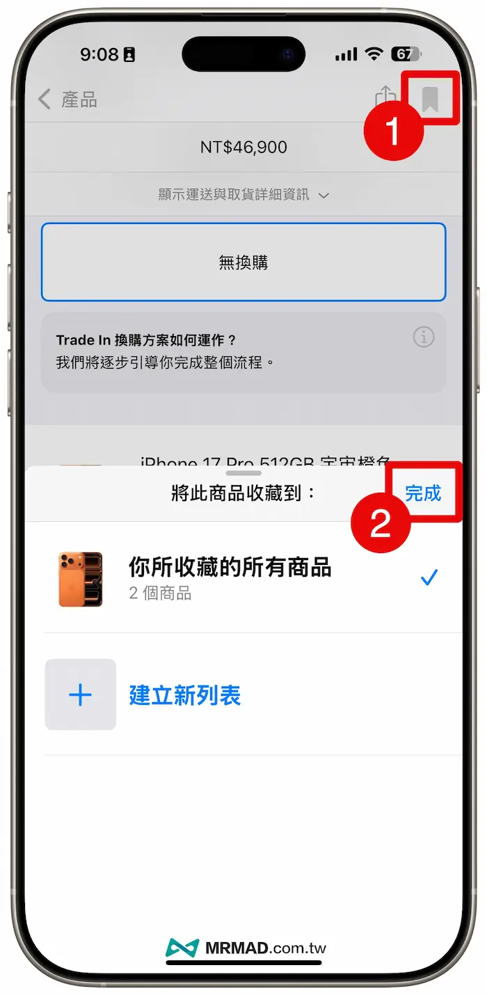 蘋果 iPhone 17 官網預購準備與懶人攻略技巧 3