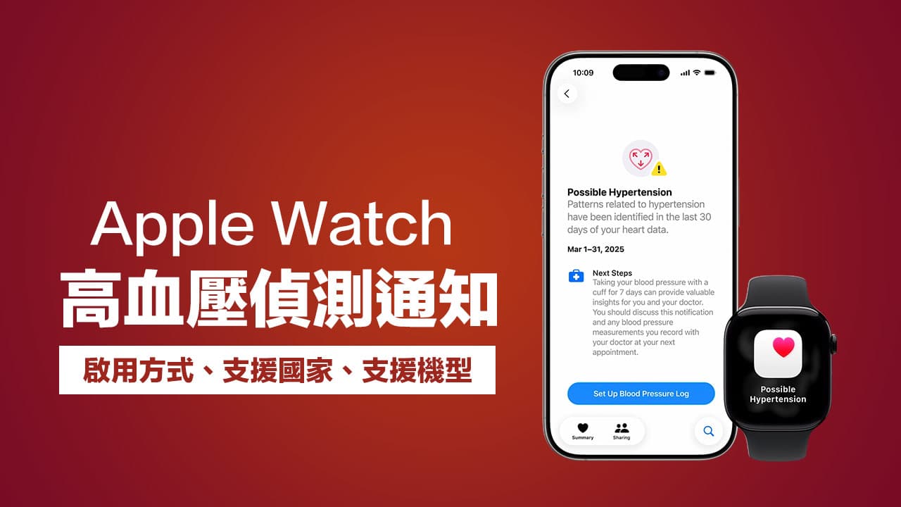 apple watch high blood pressure detection