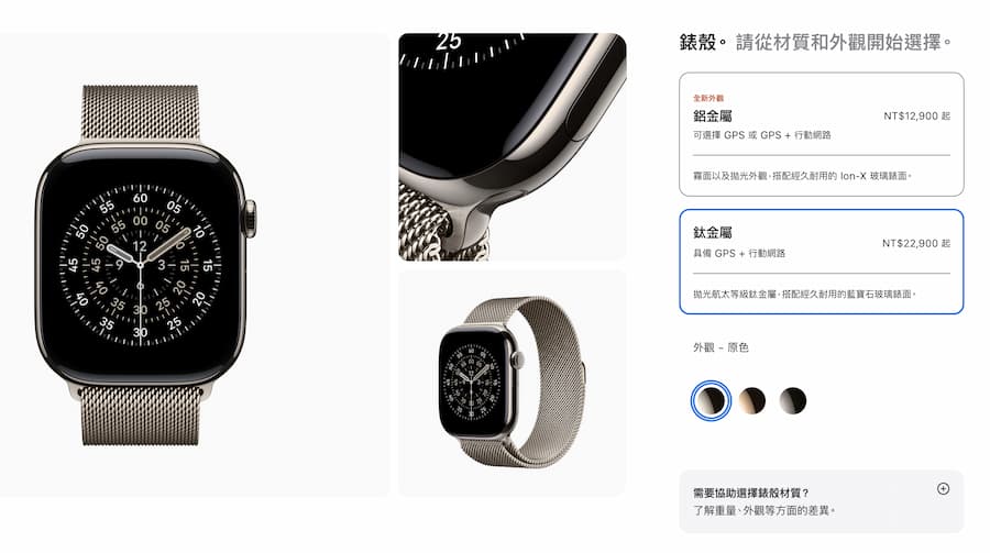 Apple Watch Series 11價格、台灣上市時間