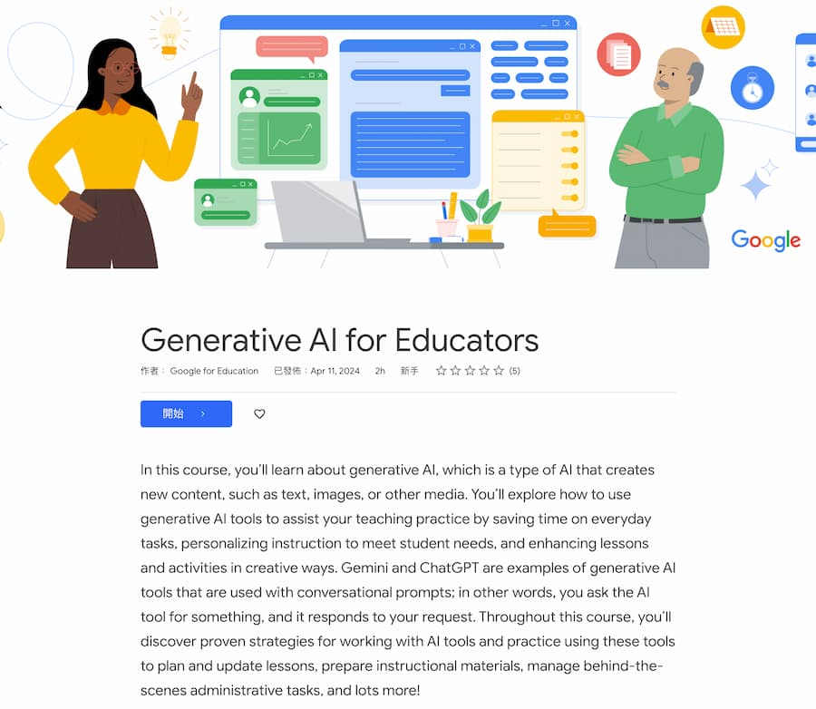 加碼兩堂免費課程，上完就送結業證書 1