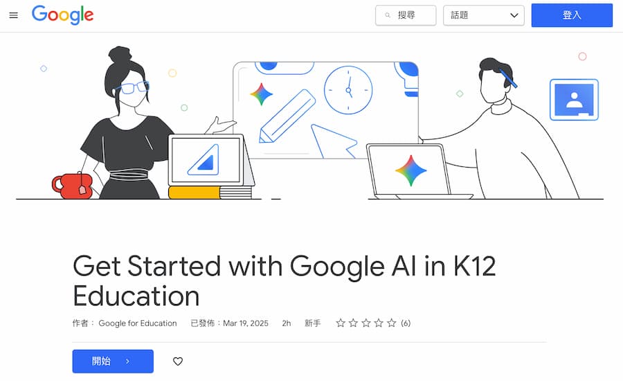加碼兩堂免費課程，上完就送結業證書