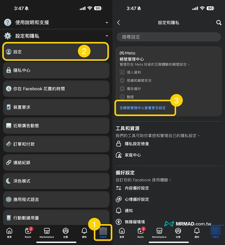 如何啟用Facebook通行密鑰功能