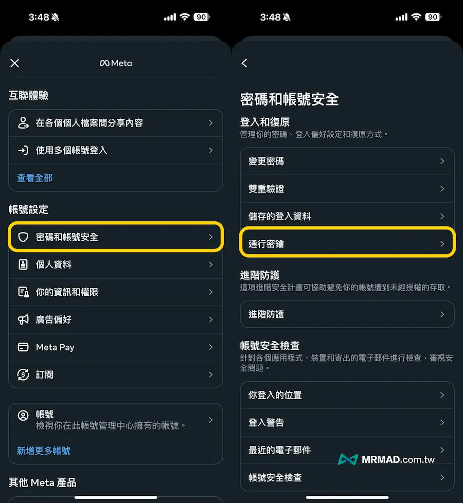 如何啟用Facebook通行密鑰功能 1