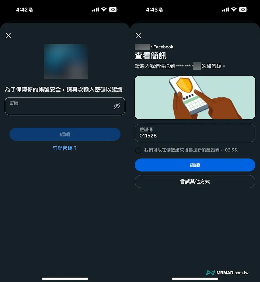 FB通行密鑰如何停用移除 1