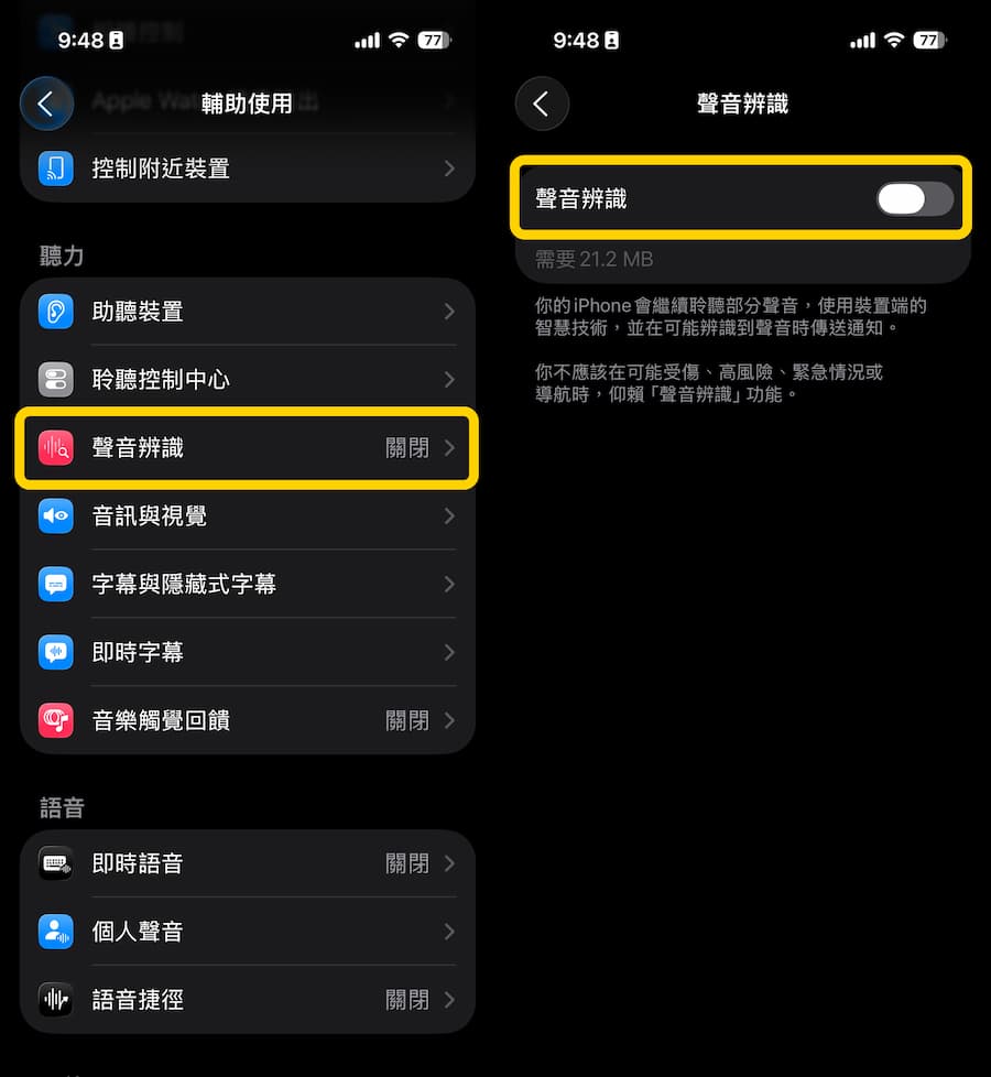 31招解決iOS 26耗電提升iPhone電池續航力方法 10