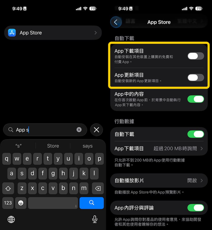 31招解決iOS 26耗電提升iPhone電池續航力方法 12