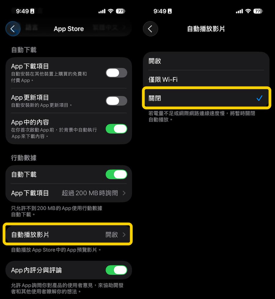 31招解決iOS 26耗電提升iPhone電池續航力方法 13