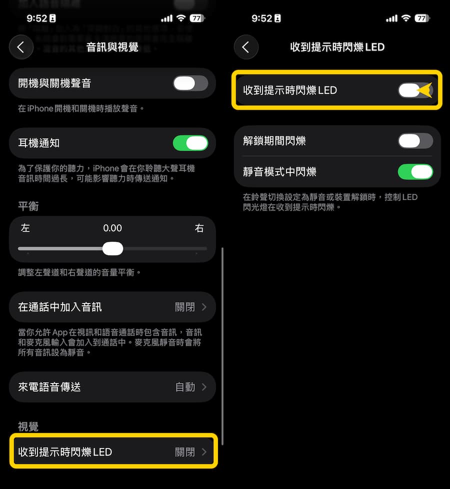 31招解決iOS 26耗電提升iPhone電池續航力方法 14