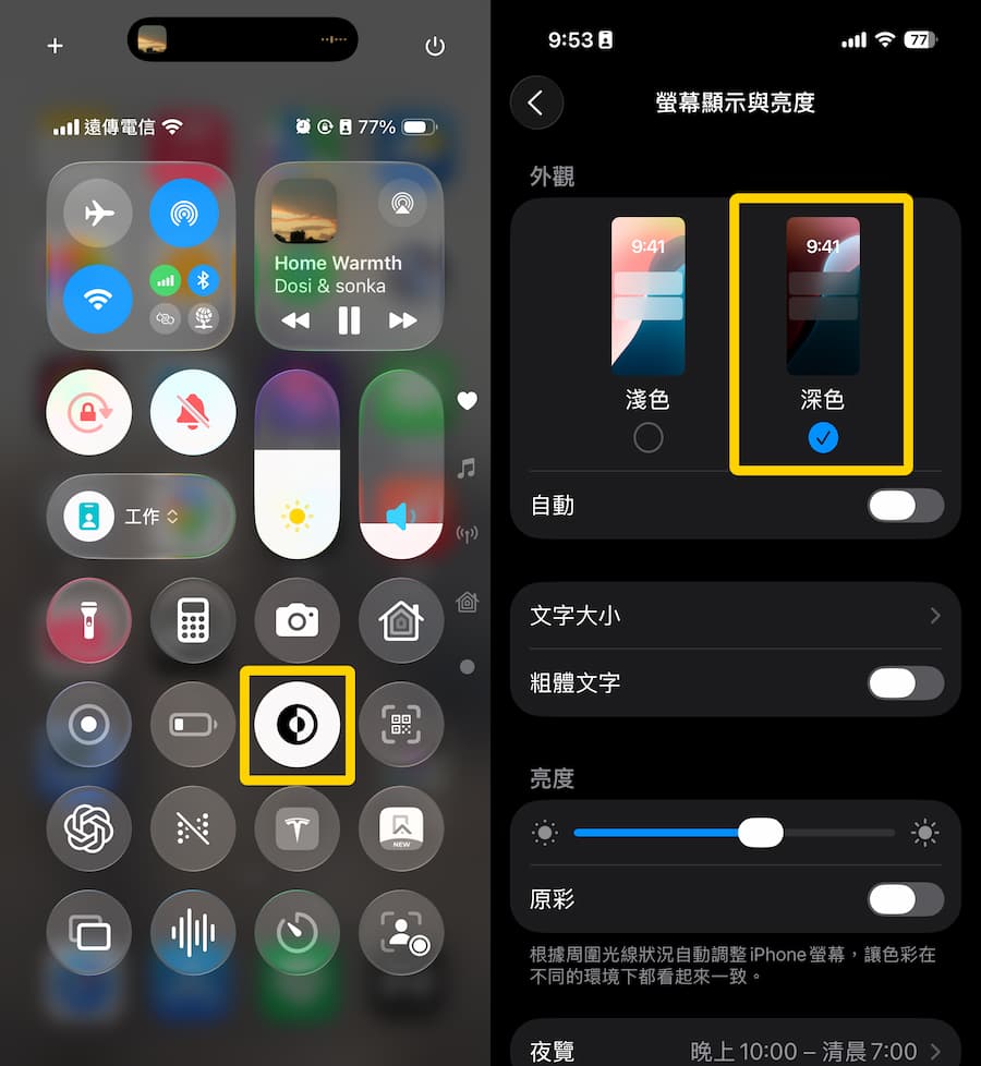 31招解決iOS 26耗電提升iPhone電池續航力方法 15