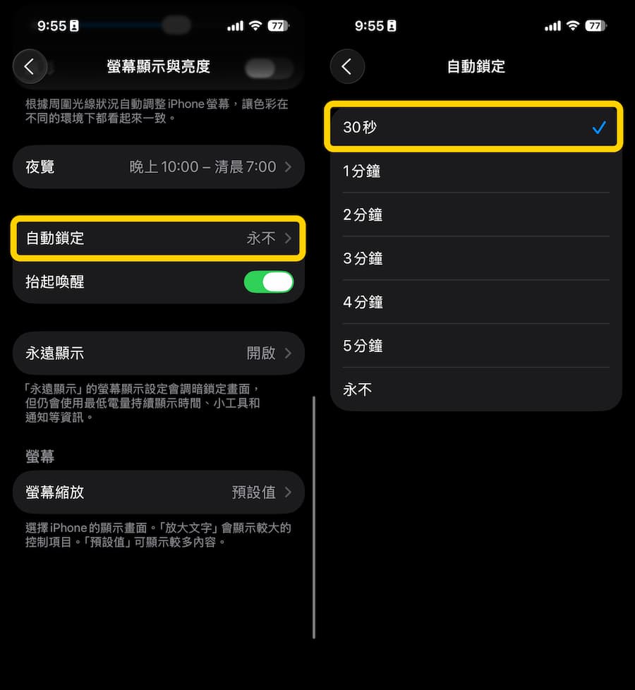 31招解決iOS 26耗電提升iPhone電池續航力方法 18