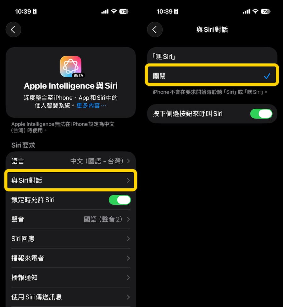 31招解決iOS 26耗電提升iPhone電池續航力方法 22