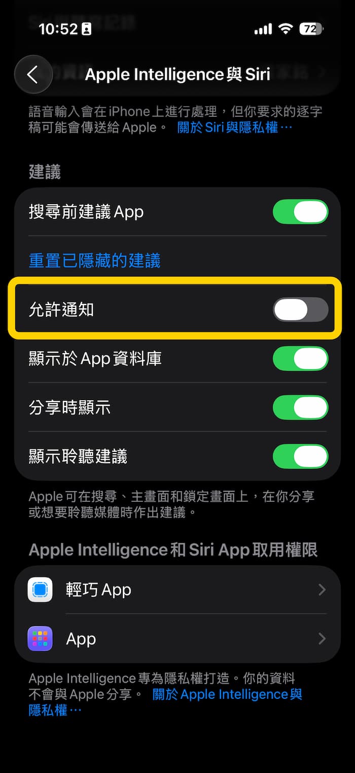 31招解決iOS 26耗電提升iPhone電池續航力方法 23