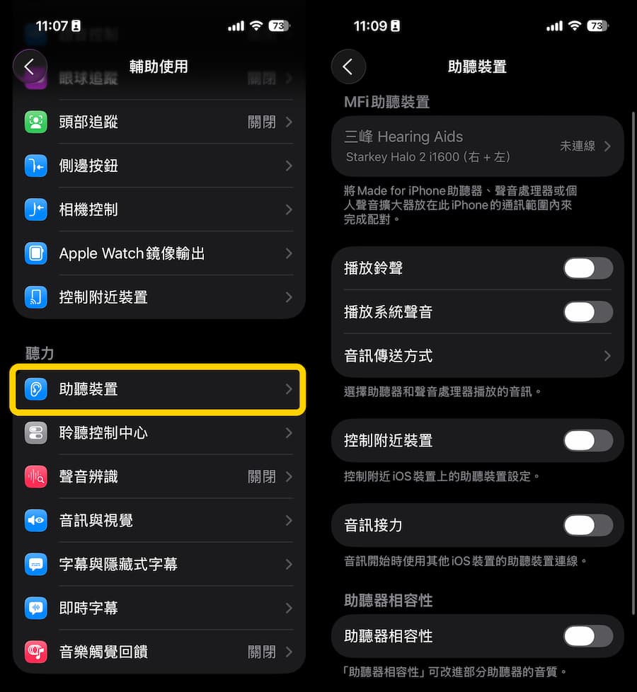31招解決iOS 26耗電提升iPhone電池續航力方法 27
