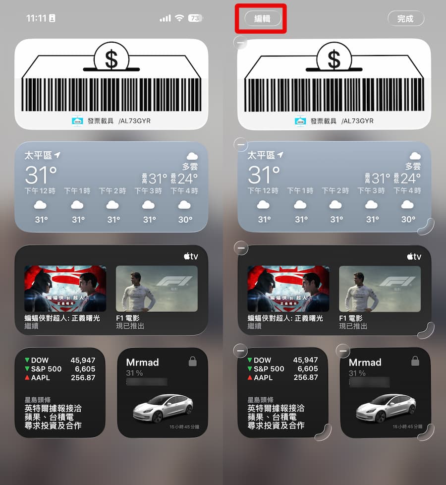 31招解決iOS 26耗電提升iPhone電池續航力方法 30