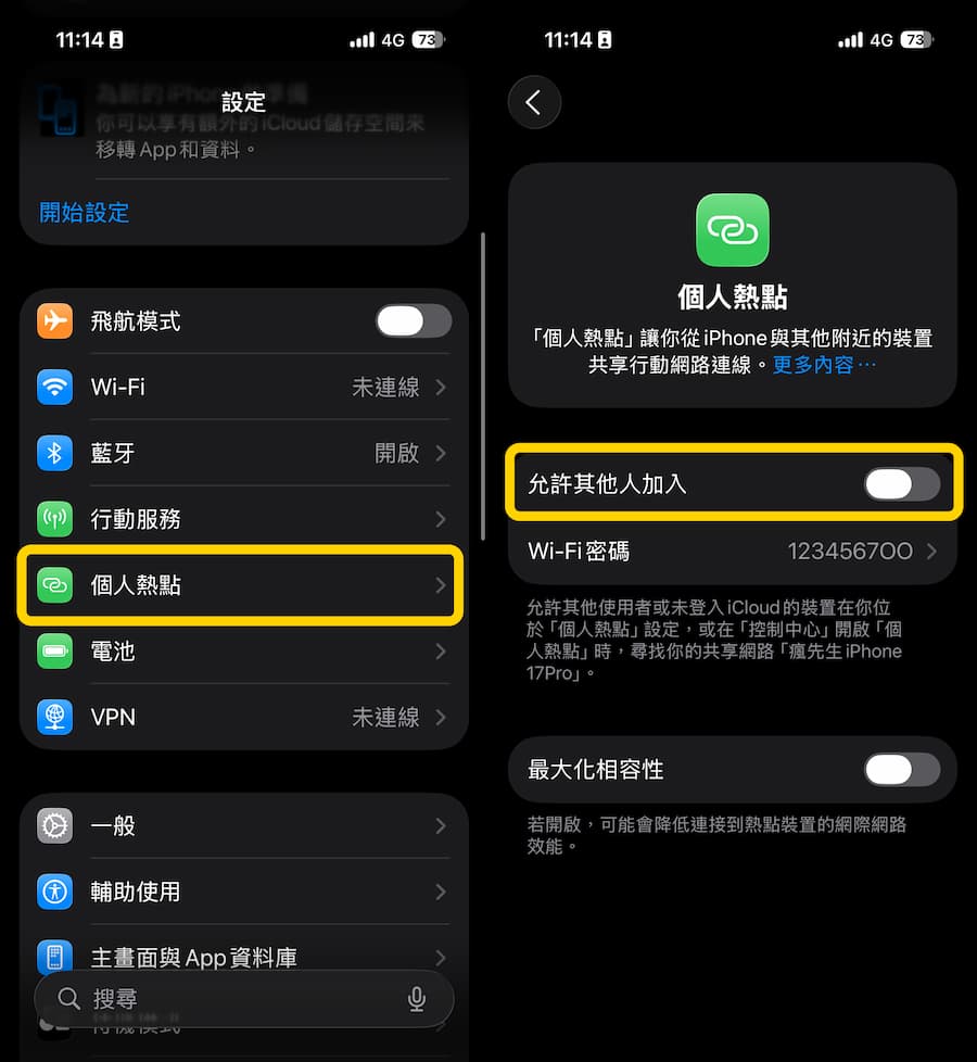 31招解決iOS 26耗電提升iPhone電池續航力方法 31