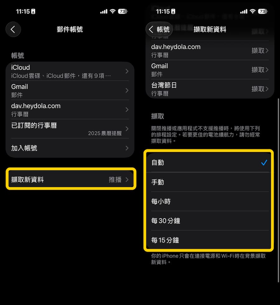 31招解決iOS 26耗電提升iPhone電池續航力方法 32