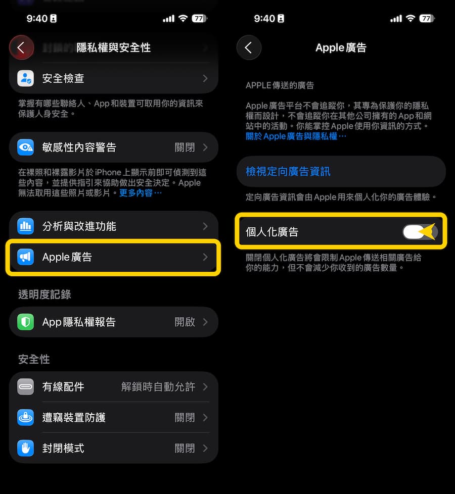 31招解決iOS 26耗電提升iPhone電池續航力方法 7