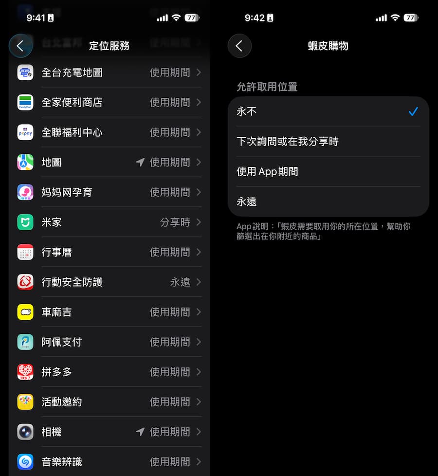 31招解決iOS 26耗電提升iPhone電池續航力方法 6