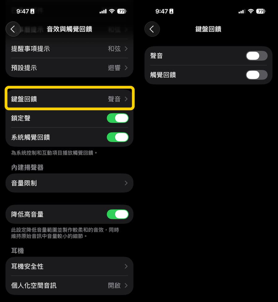 31招解決iOS 26耗電提升iPhone電池續航力方法 8