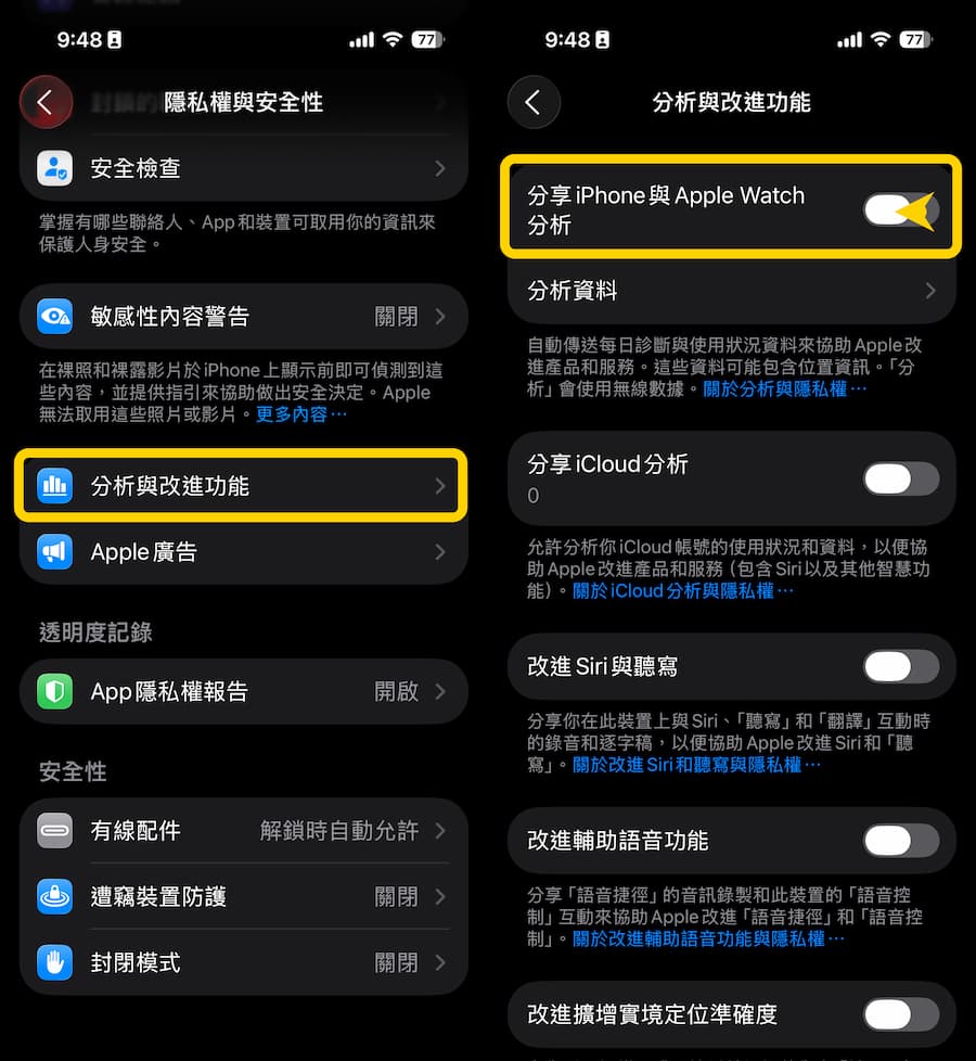 31招解決iOS 26耗電提升iPhone電池續航力方法 9