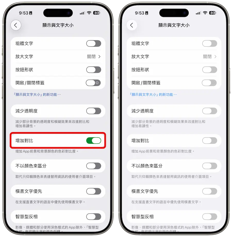 如何停用iOS 26白線條輔助 1