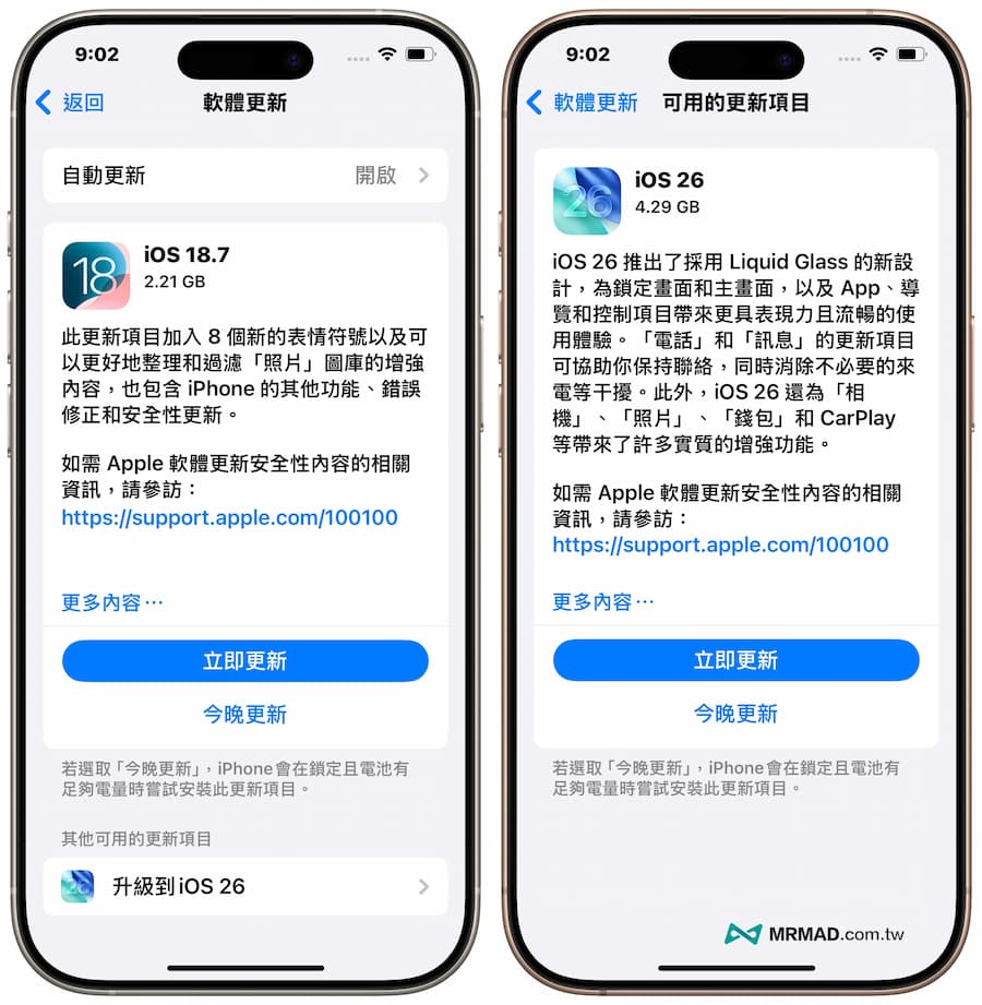 為何蘋果要同步推出iOS 18.7 和 iOS 26