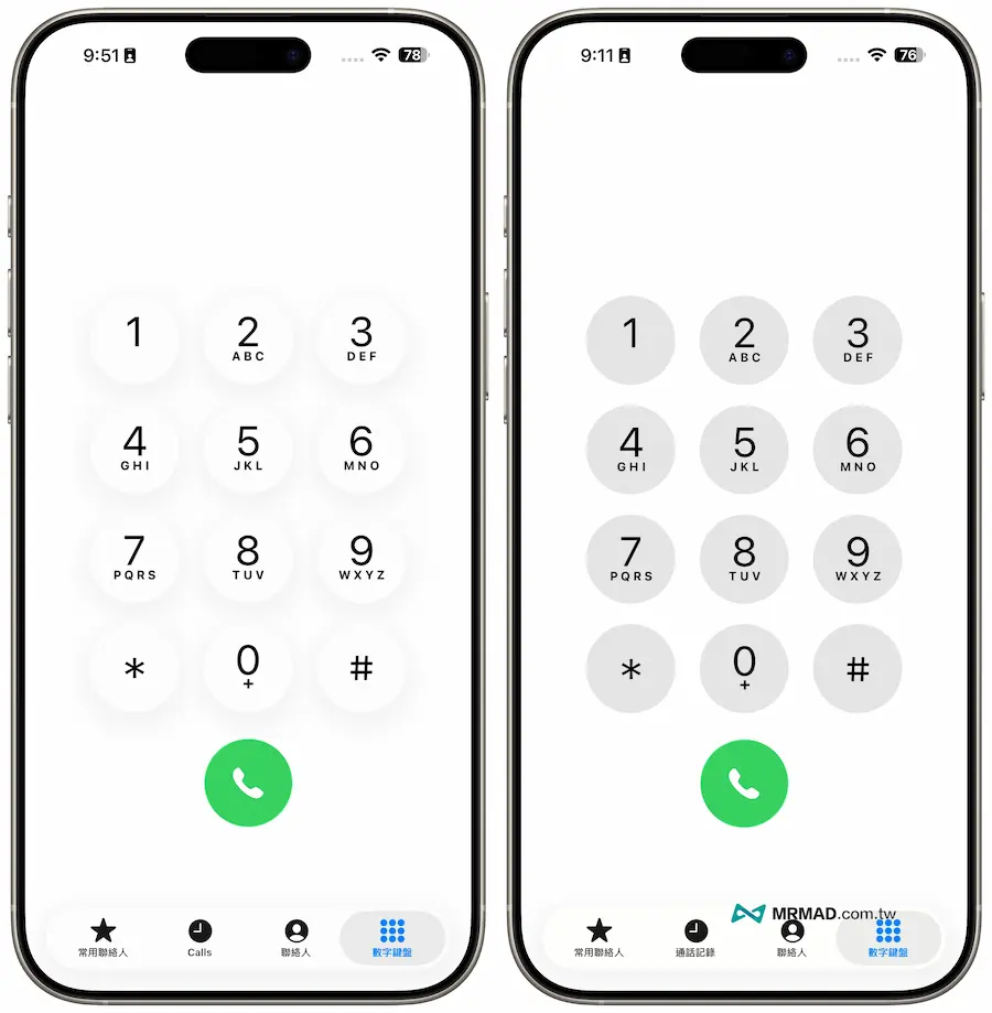 電話APP支援Liquid Glass風格 1