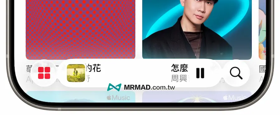 Apple Music手勢切換歌曲