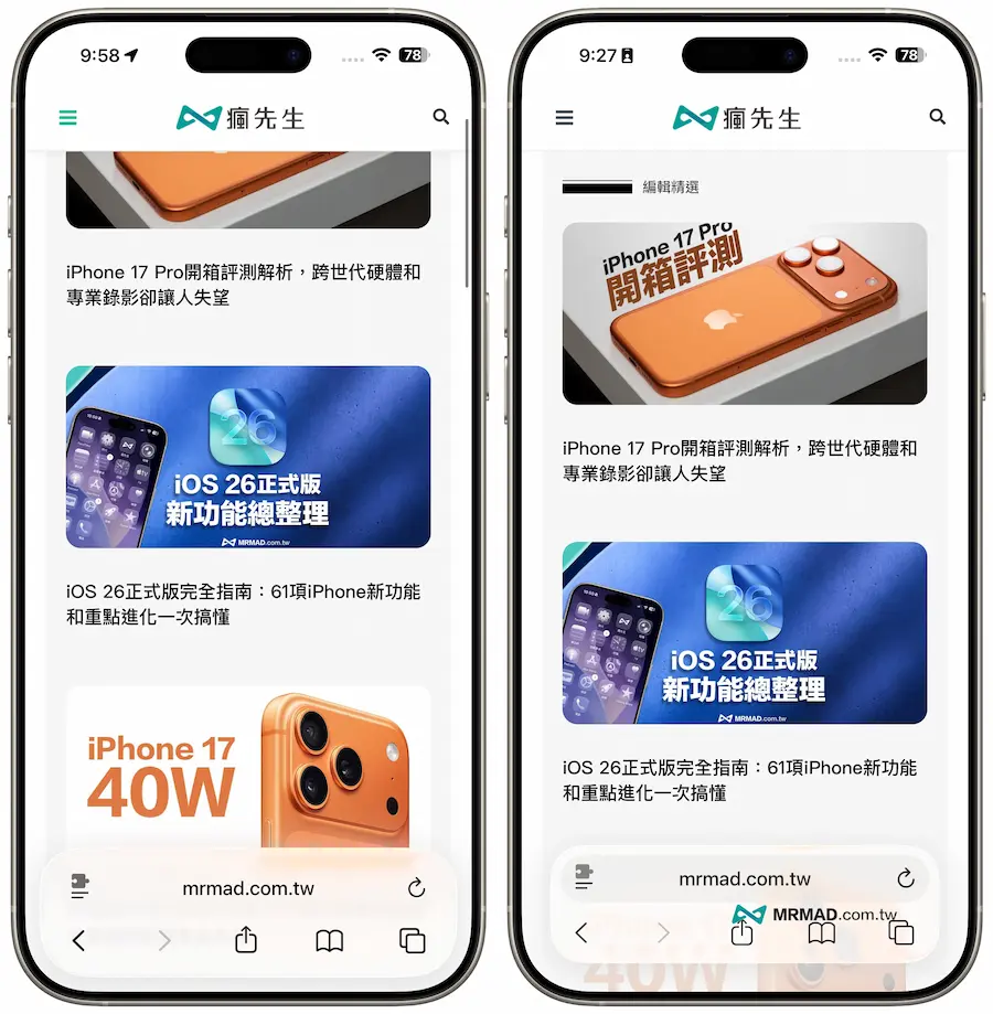 Safari標籤頁位置調整