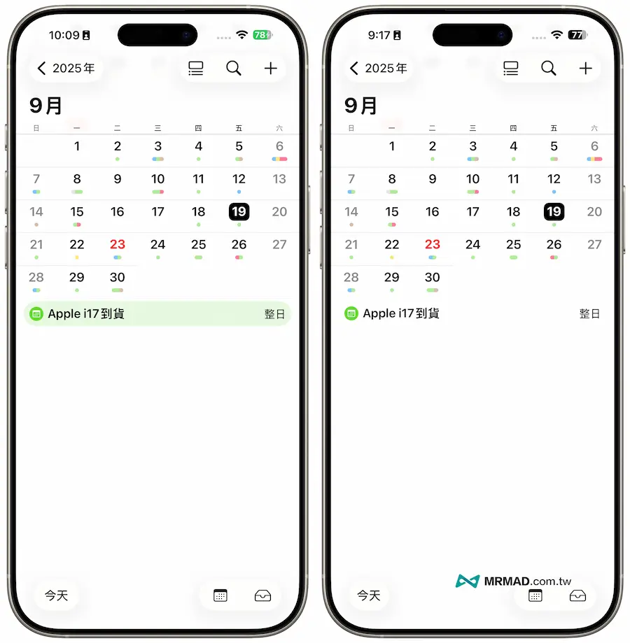日曆APP清單檢視調整