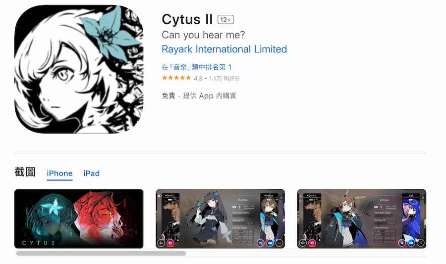 雷亞音樂遊戲Cytus2限時免費！iOS/Android雙平台開放下載 2