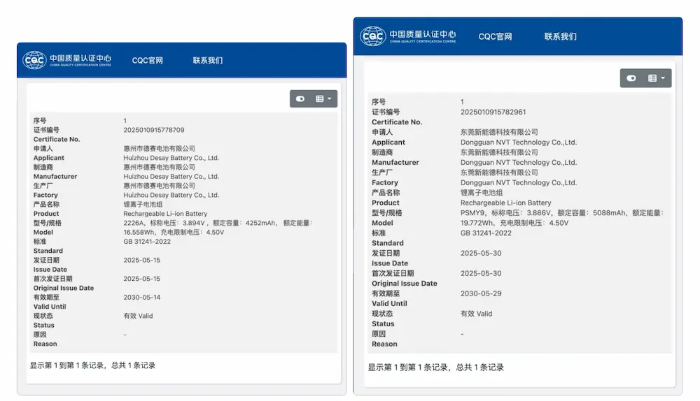 iPhone 17電池容量有多大？官方最新8款機型電池數據差異比較 3