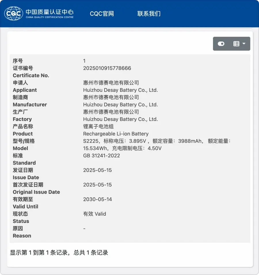 iPhone 17電池容量有多大？官方最新8款機型電池數據差異比較 1