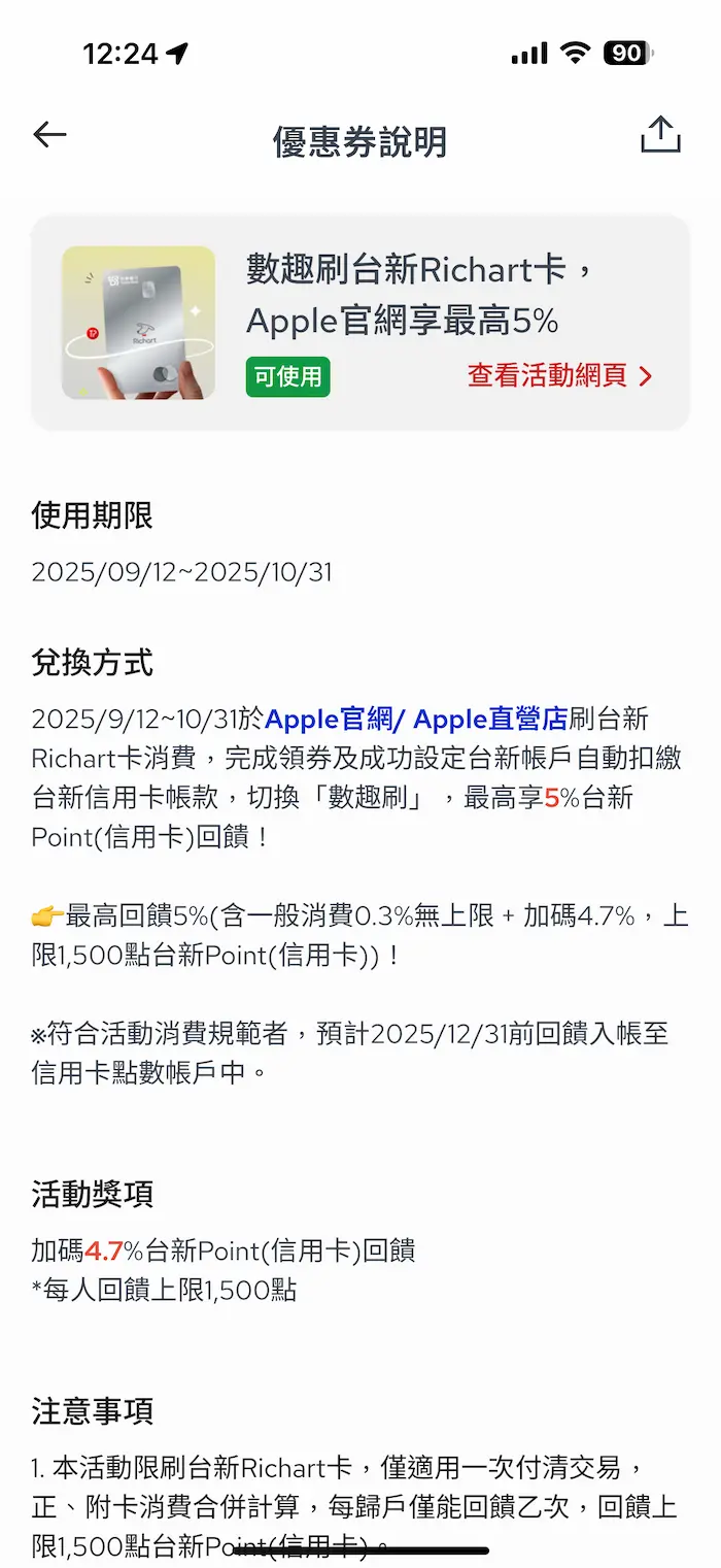 蘋果官網買iPhone 17信用卡推薦整理