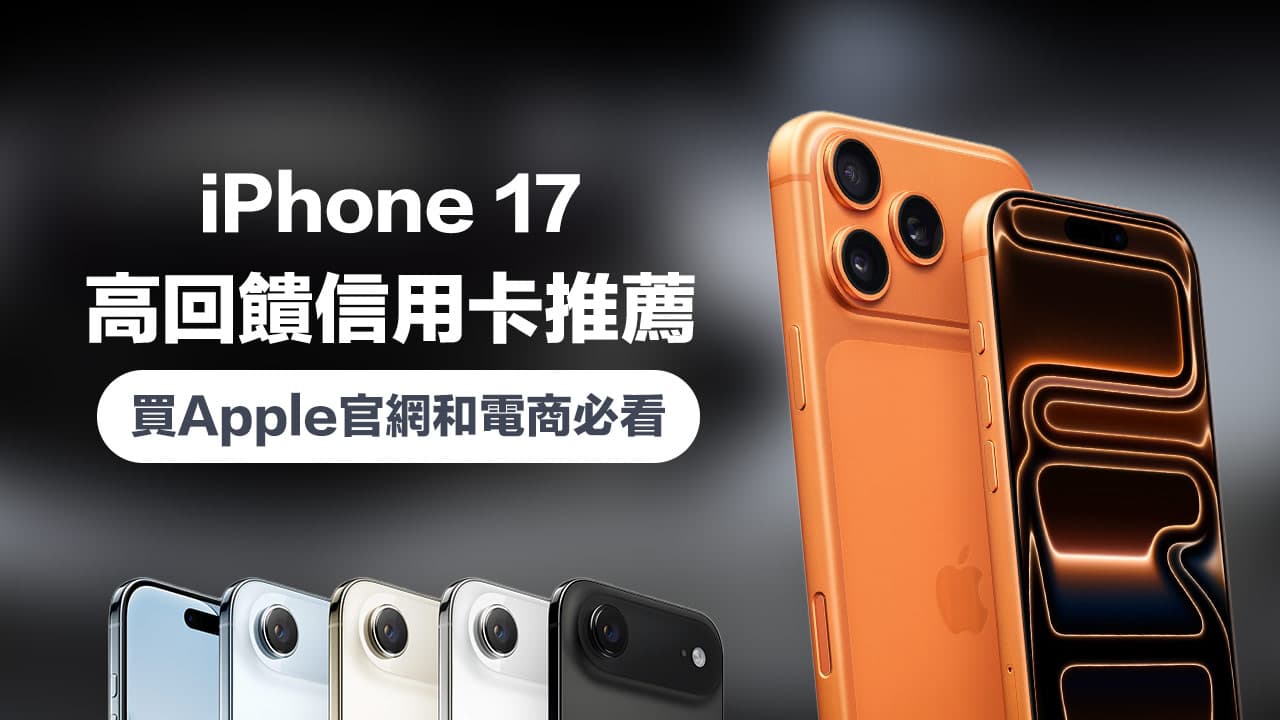 iphone 17 credit card cashback guide