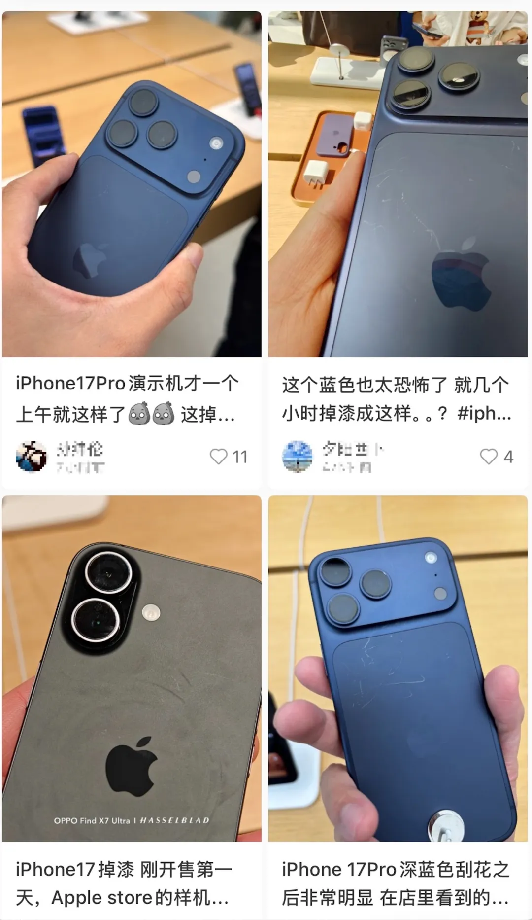 iPhone 17 Pro刮痕掉漆災情原因分析 3