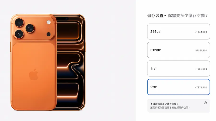 iPhone 17 Pro Max vs iPhone 17 Pro比較規格差別 2