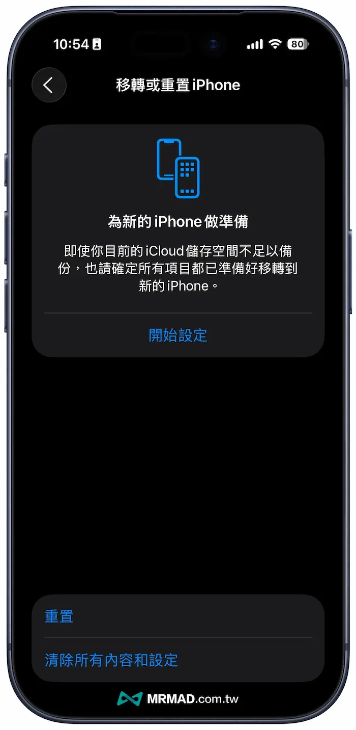 如何解決Apple Intelligence無法用或下載卡住 6