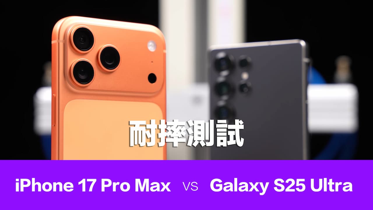 iphone 17 pro vs samsung s25 ultra drop test